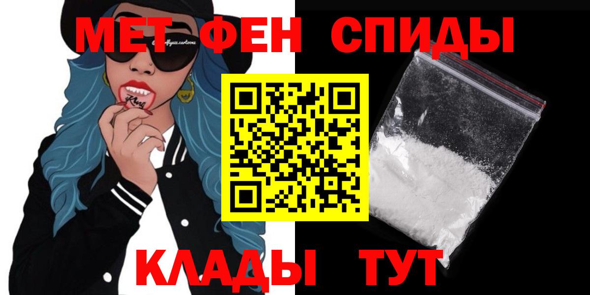 Прокопьевск  АМФЕТАМИН 98%  Вход с VPN 