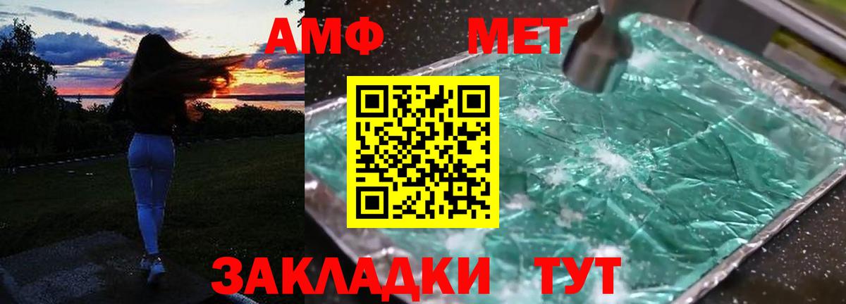 АМФЕТАМИН 98% Прокопьевск