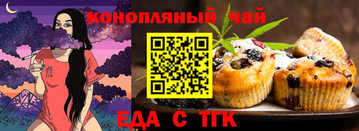 Cannafood марихуана  Вход с VPN  Прокопьевск 