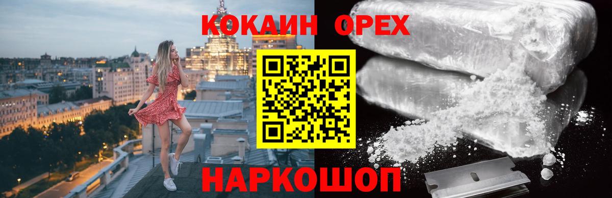 КОКАИН Columbia Прокопьевск