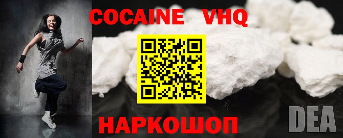 COCAIN Перу  Cocaine Columbia  Прокопьевск  Вход с VPN 