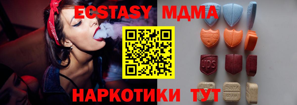 Прокопьевск  ЭКСТАЗИ VHQ  ЭКСТАЗИ mix  Вход с VPN 