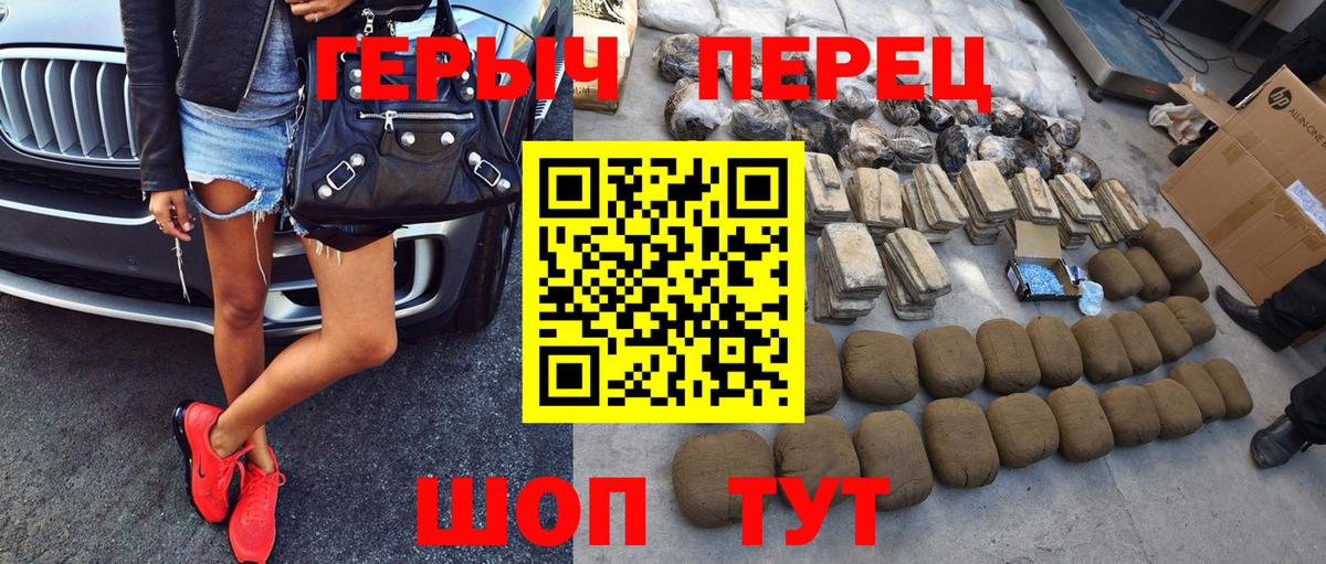 Прокопьевск  ГЕРОИН афганец  Вход с VPN 