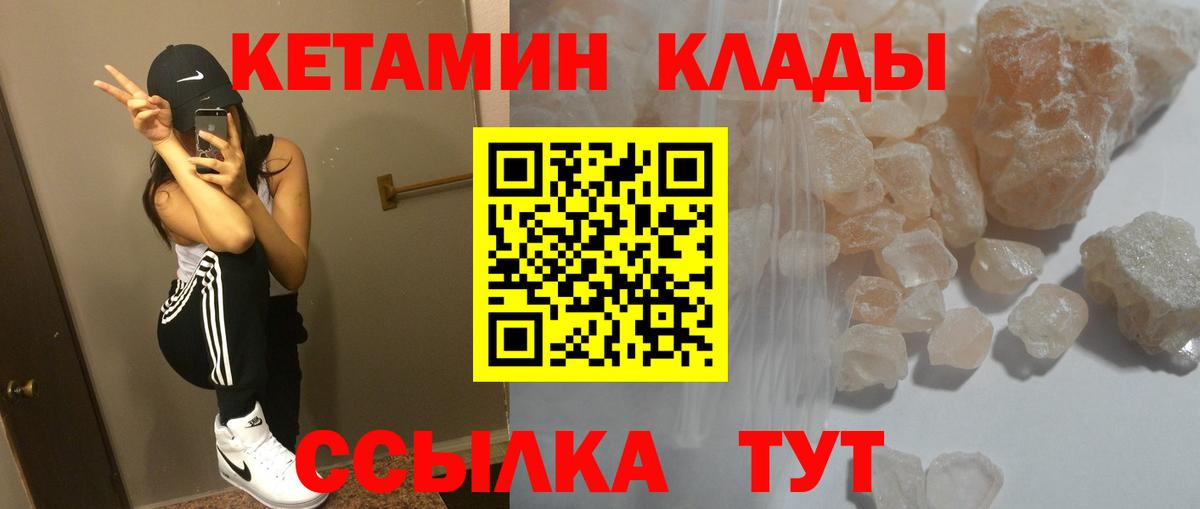 Прокопьевск  КЕТАМИН ketamine  Вход с VPN  КЕТАМИН ketamine 