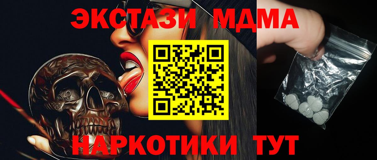 МДМА молли Прокопьевск