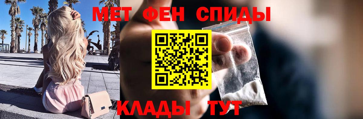 Первитин пудра Прокопьевск