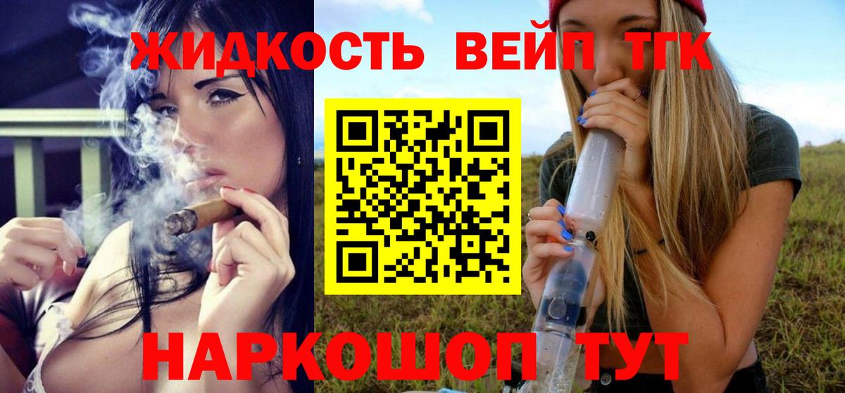 ТГК гашишное масло Прокопьевск