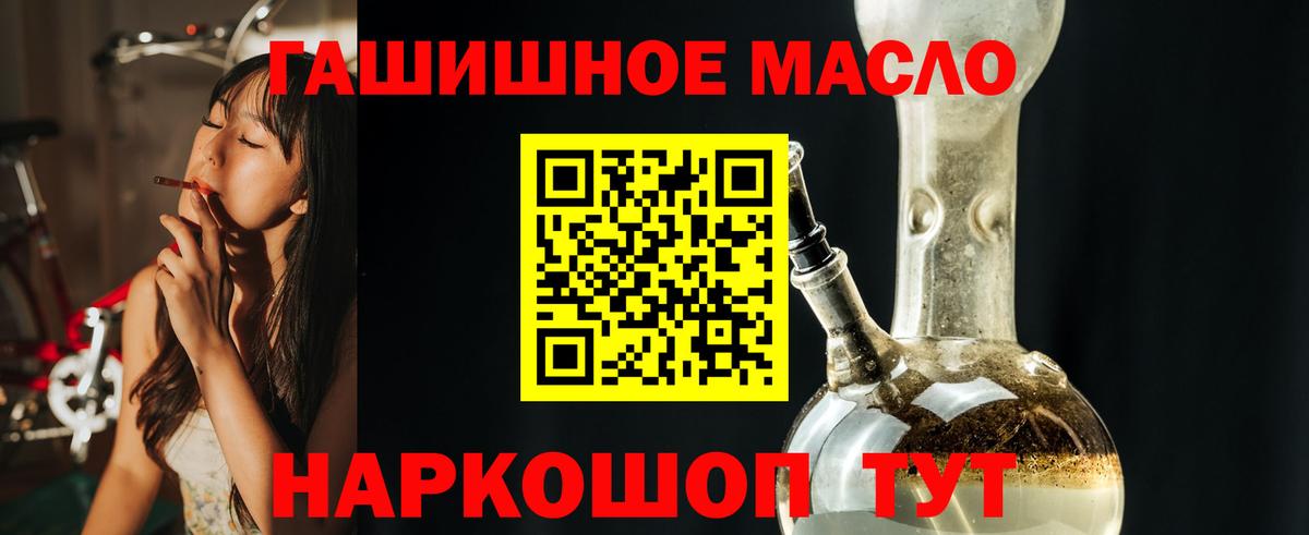 ТГК THC oil  Вход с VPN  Прокопьевск 